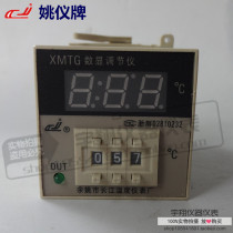Yao Yi brand Yangtze River thermostat XMTG-2001 2002 2301 2302 Digital temperature control meter E K PT100