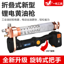 Electric Butter Gun Rechargeable 21V Lithium Electric Excavator High Pressure Oil Injector Lube Oil Filler Portable Oil Gun