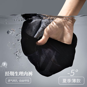 买3送1前后防漏生理内裤女透气薄款