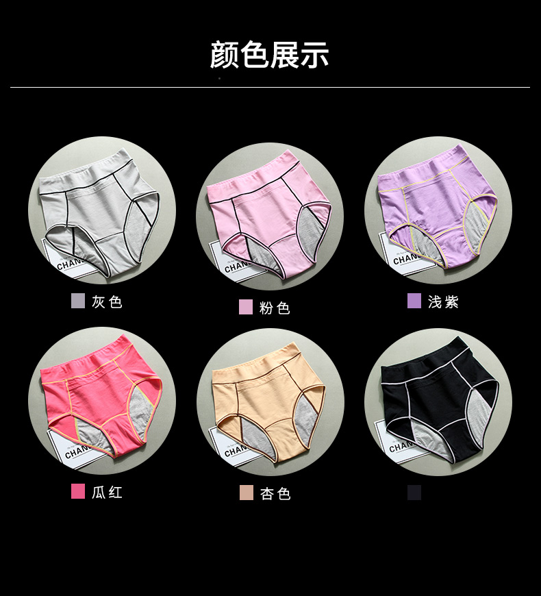 [2 Gói] Quần sinh lý cotton cạp cao Quần lót thời kỳ kinh nguyệt Đồ lót sinh lý chống rò rỉ Đồ lót nữ kích thước lớn Đồ lót nữ đồ lót ibasic