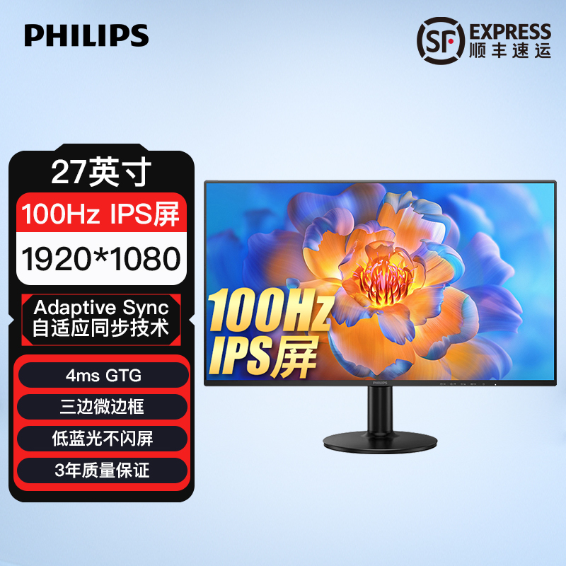 Philips 27inch Hd Home Office 100Hz Monitor 24-Inch Gaming Work 2K Graphics Computer Ips Screen