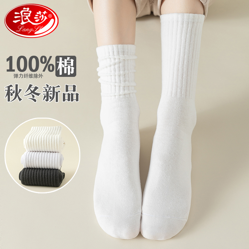 Langsha White Socks for Women, Mid-Calf, 100% Pure Cotton, Long Socks for Spring and Autumn, Slouch Socks, Sports Socks, Autumn and Winter Maternity Socks, Black Long Socks