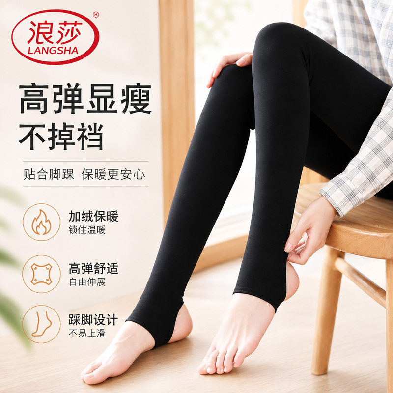Langsha Women's Leggings Pantyhose Medium Thickness Spring, Autumn, Winter Thin Fleece Footed Black Fleece-Lined Thickened Stockings 2026 New Model Langsha Women's Leggings Pantyhose Medium Thickness Spring, Autumn, Winter Thin Fleece Footed Black Fleece-Lined Thickened Stockings 2026 New Model