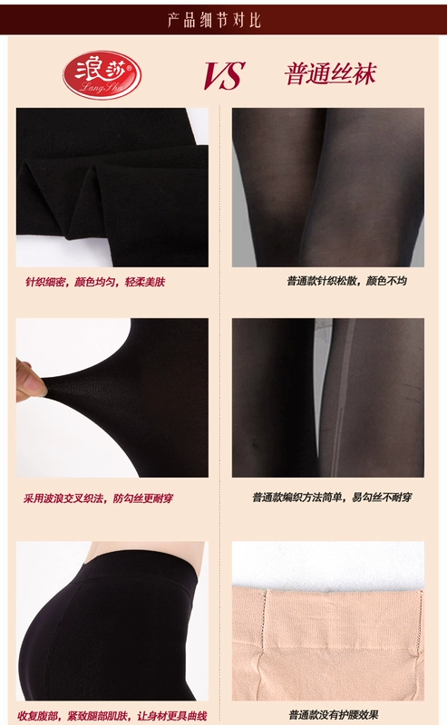 Langsha vớ mùa hè pantyhose chống móc nhung cộng với tập tin xà cạp dày mùa thu stovepipe nữ mùa xuân và mùa thu