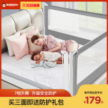 Babu bean bed fence Baby fence baffle Crib tail anti-fall safety splicing Child anti-fall bed bed fence