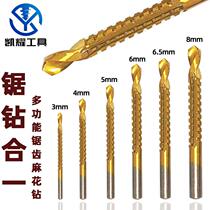 Cross-border saw and drill in one high-speed steel round handle titanium-plated woodworking groove multi-functional sawtooth twist drill set 6-piece set