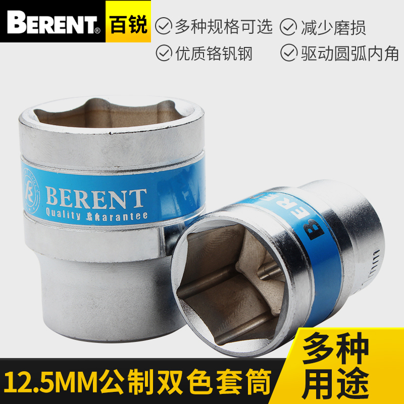 100 sharp 1 2 inch hexagonal sleeve head male-made manual sleeve head big flying ratchet fast special 8-32mm short sleeve