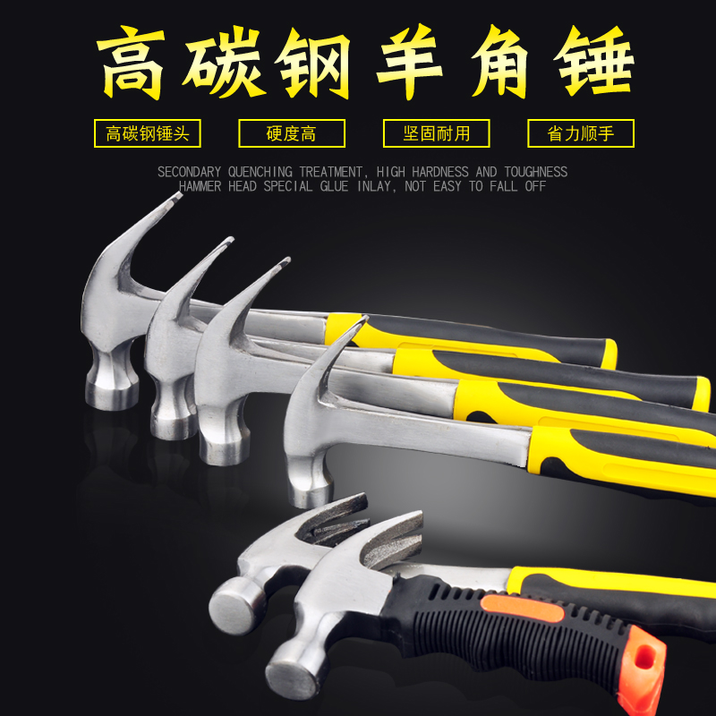 Boutique strong magnetic suction nail ram Hammer Multifunction anti-slip steel hammer pure steel hammer integrated sheep corner hammer nail hammer