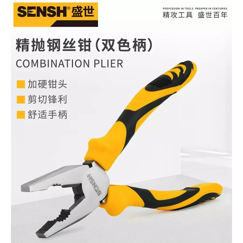Shengshi tiger pliers multi-functional industrial-grade wire pliers imported from Germany electrician labor-saving flat-mouthed hand pliers breaker pliers