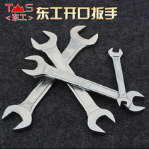 Wrench Fixed Wrench Duble Head Stay Wrench 14-17 Fork Mouth 22-24 Dead Mouth Wrench Tool