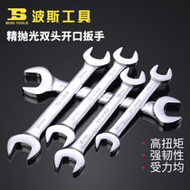 Persian British fixed dead wrench industrial-grade mirror car repair wrench set double-headed open head wrench