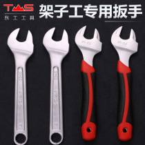 Donggong Shelf work special dead wrench 19-21-22 multi-function opening plum blossom wrench