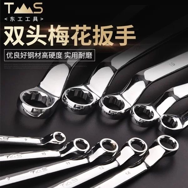 East Engineering Mirror Plum Wrench Industrial Grade Chrome Vanadium Steel Steam Repair Tool Double Head Fixed Plum Wrench Eye Wrench-Taobao