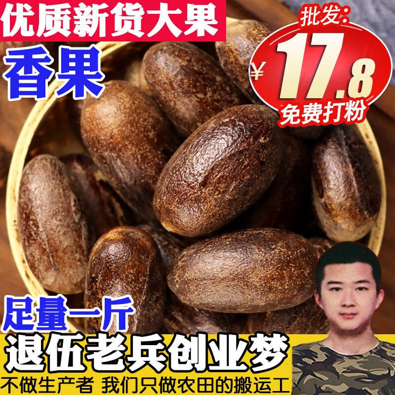 Fragrant Fruit 500g, Long Fragrant Fruit for Sichuan Cuisine, Suitable for Stir-Frying, Stewing, Braising, Soup Ingredients, Hot Pot, Spicy Soup, Can Be Ground into Powder, Complete Spice Collection