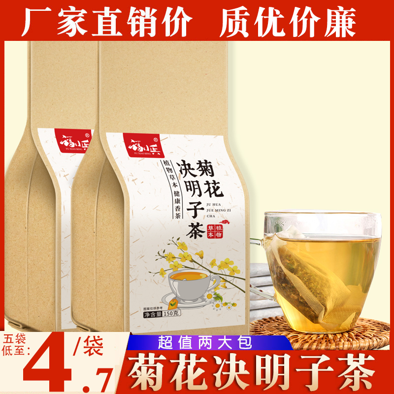 Chrysanthemum cassia seed tea honeysuckle wolfberry osmanthus burdock health tea men and women combination flower tea