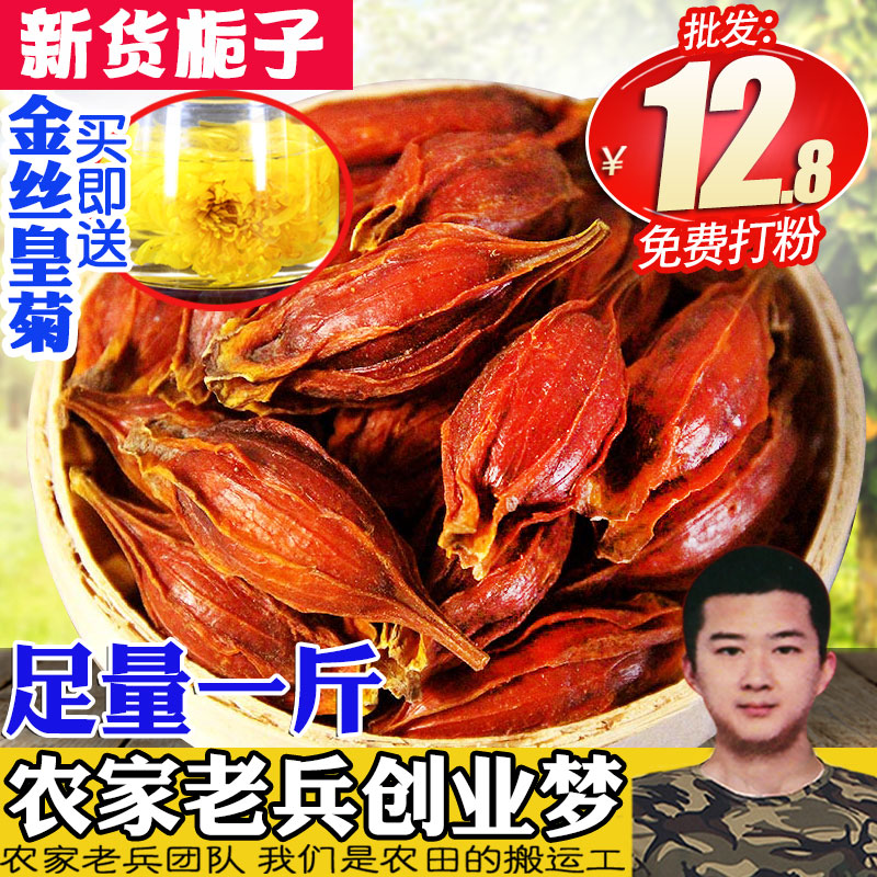 Wild Gardenia Fruit Yellow Gardenia Tea Brewed Tea Marinated Meat Colored Natural Pigment Mountain Gardenia Honeysuckle Tea 500g