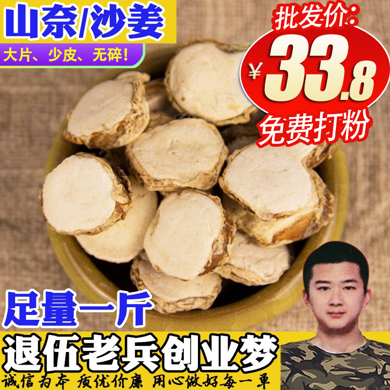 シャンナイ 500g 硫黄フリー スパイス 調味料 調味料 サンド ジンジャー ビッグアニス シチューミート シャンナイ 別売り スターアニス シナモン