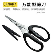 Japanese scissors Metal sheet metal wire thick cardboard Hand-made anti-rust carbon steel strong universal scissors