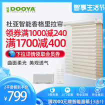 DOOYA Shangri-La electric roller curtain curtain remote control automatic intelligent shading curtain shading Tmall elf