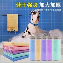 Carefully selected pet supplies dog absorbent towel for bathing quick-drying super absorbent thickened soft cat bath towel ins