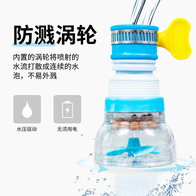 ເຮືອນຄົວ faucet anti-splash head shower nozzle tap water filter water purifier water saver universal extender home