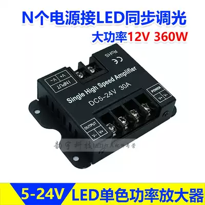 LED light belt Power amplifier Light bar light box module Synchronous dimmer Light and dark brightness adjustment repeater 12V