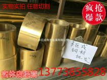 Customized processing copper sleeve flange copper sleeve aluminum bronze sleeve high aluminum brass graphite copper sleeve etc.