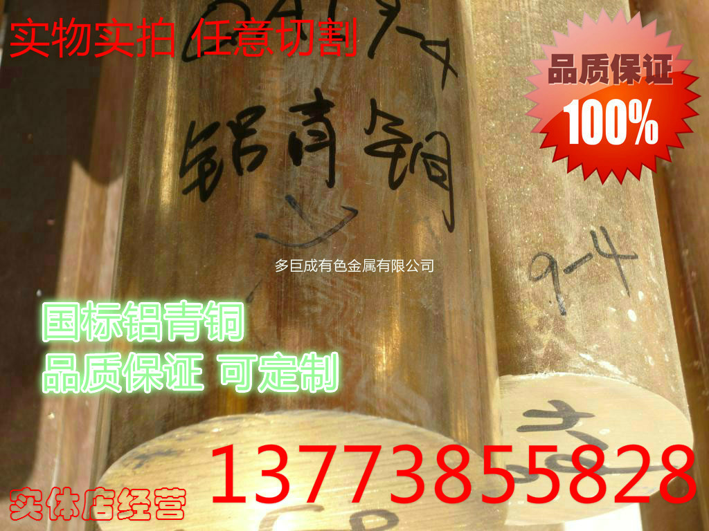 QAL9-4 aluminum bronze bar aluminum bronze plate aluminum bronze cover with zero cut machining Various specifications