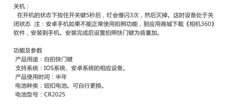 Télécommande pour téléphone portable - Ref 302871 Image 29