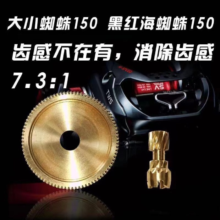 Red Spider Gear Red Spider Black Spider Big Spider 20 Models Spider 7.3 Japan Imported Gear Machine