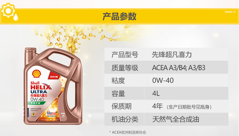 Европейский пионер супер, к счастью,-0W-20-1L Детали page_03.jpg