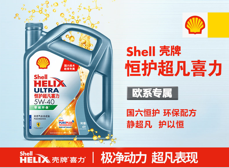 Henghuantonghong-europe Exclusive 5W-40-4L-Details Page_01.jpg