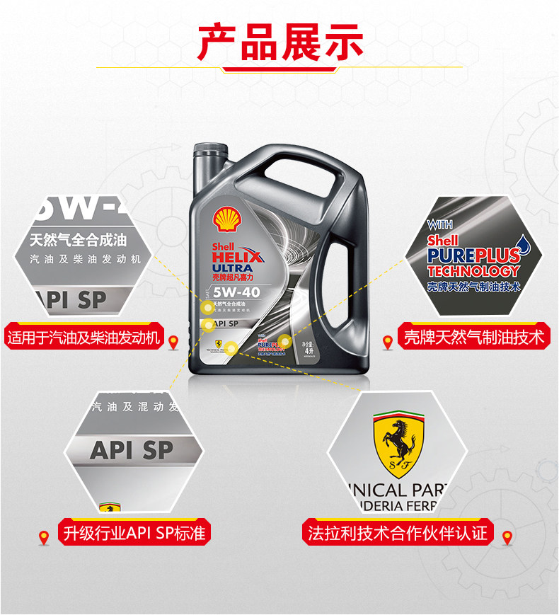 CSL Light и Shadow Version-5W40-4L Подробности Page_07.jpg