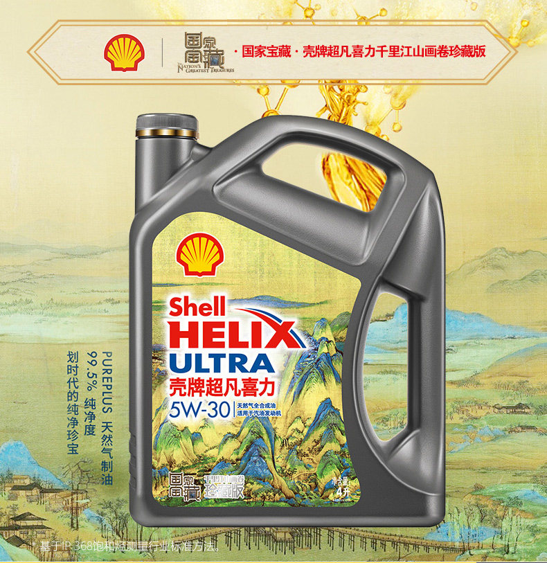 Qianli Rivers Mountain Mountains гора 5W-30-4L_06.jpg