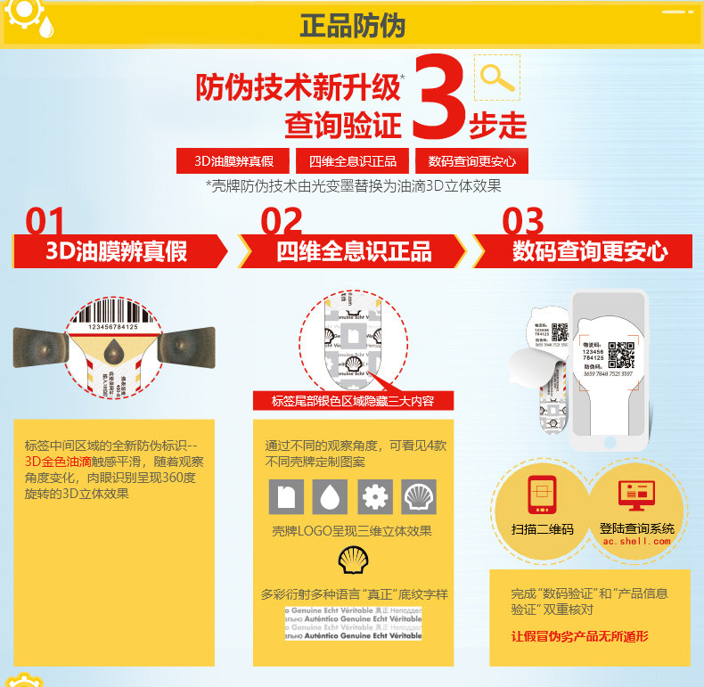 Hengguo tan xili-european Exclusive 5W-40-4L-Details page_09.jpg