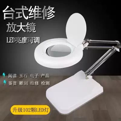 Zhicheng HD 30 times desktop mobile phone repair and identification with a magnifying glass repair strap light 10 elderly reading 20 special electronic welding 1000 workbench welding table 60 high-power 100 table lamp 300