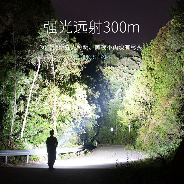 Smiling Shark Mini High-Light 3000Lm Flashlight High-Power Small Flashlight Aluminum Alloy Outdoor Lighting Portable