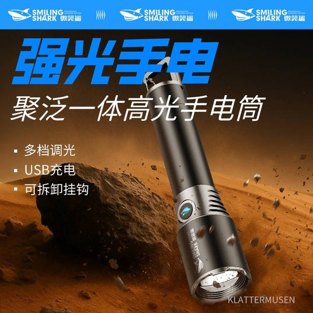 Smiling Shark M60 high-bright flashlight long-range zoom LED outdoor camping with hook strong light multi-function lighting