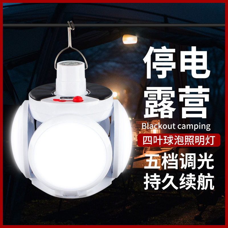 Floor stall night market lighting LED charging outdoor home power outage hanging lights solar field emergency camping lights