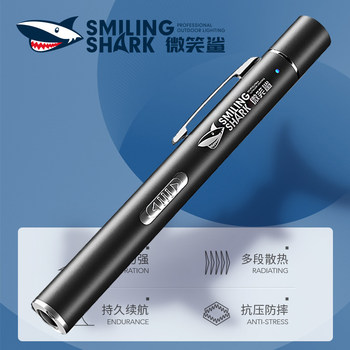 Smiling Shark Yellow and White Dual-Light Medical Pupil Pen Nurse Oral, Ear, Nose and Throat Ophthalmology Pen-Shaped Flashlight Doctor Morning Examination