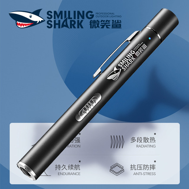 Smiling Shark Yellow and White Dual-Light Medical Pupil Pen Nurse Oral, Ear, Nose and Throat Ophthalmology Pen-Shaped Flashlight Doctor Morning Examination