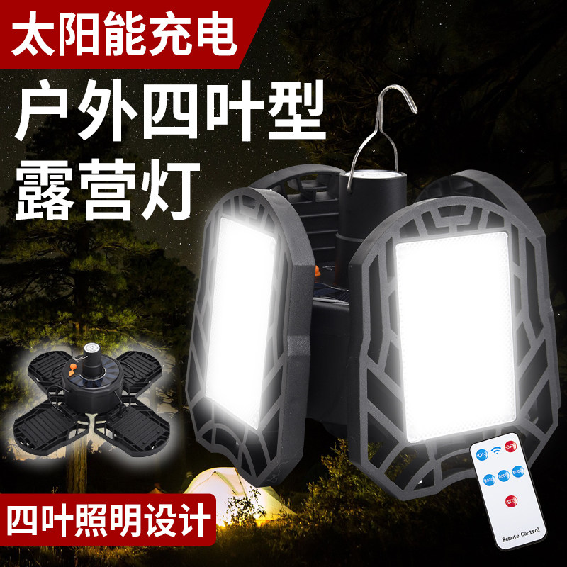 Solar Charging Intense Light Camping Light Outdoor Lighting Tent Camp Light With Remote Control Night Market Stall Folding Hanging Lamp