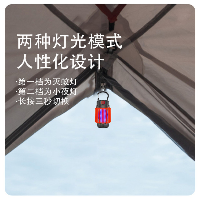 Outdoor Camping Light, White Light Camp Light, Tent Purple Light Mosquito Killer Lamp, Multi-Functional Ultra-Bright Indoor Household Physical Mosquito Repellent