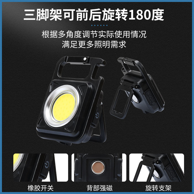 Multifunctional Keychain Light, Small Mini Portable Light with Magnet, Auto Repair Work Light, Ultra-Bright Waterproof Flashlight