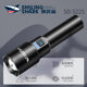Smiling Shark White Laser Ultra-Bright Flashlight Long-lasting Bright Light Tactical Outdoor Hiking Long-range Focus Zoom Flashlight