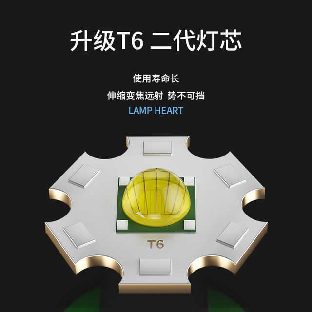 Smiling Shark T6 strong light flashlight aluminum alloy waterproof rechargeable flashlight infrared laser outdoor tactical flashlight