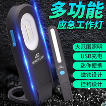 LED strong magnetic auto repair repair work light COB two portable folding flashlight USB rechargeable with digital display
