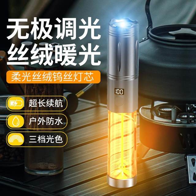 Infinitely dimmable outdoor warm light camping flashlight 360 panoramic lighting white laser super bright LED zoom flashlight