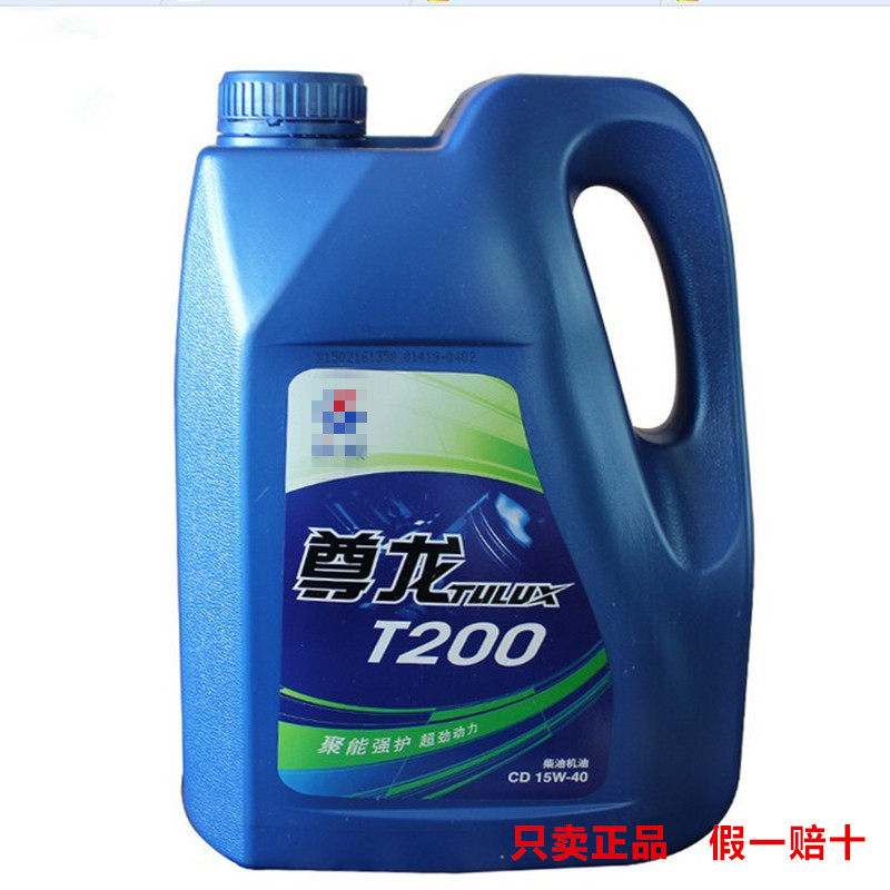 Great Wall Zunlong T200 CD grade 15W-40 diesel engine oil automobile engine diesel gasoline vehicle lubricating oil