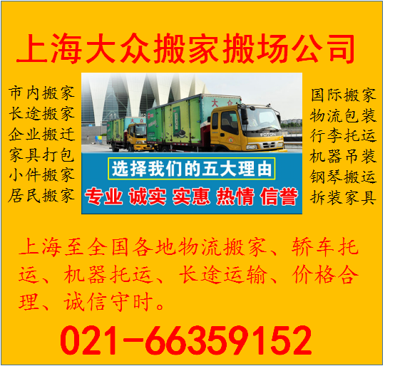 Shanghai Day Style Boutique Moving House Company Long-distance Logistics Air Caravan Accessories Tailwind Windmill With Cargo Information Consulting-Taobao